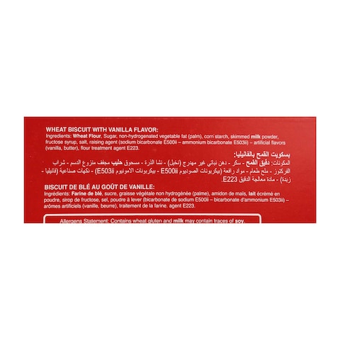 بسكويت بيكيز ماري ساده - 27 بسكوتة