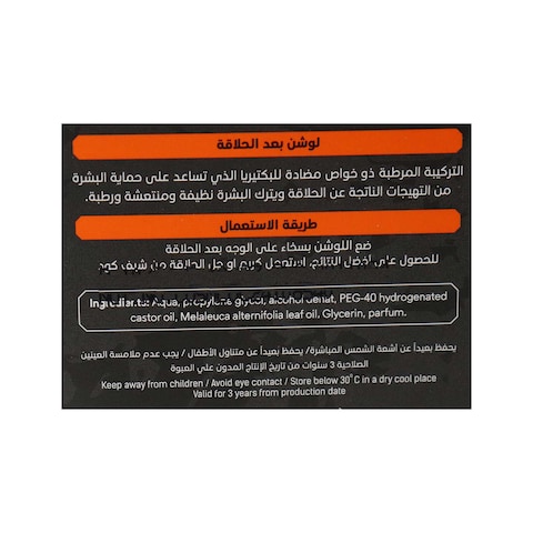 لوشن شيف كود ما بعد الحلاقة - 175 مل