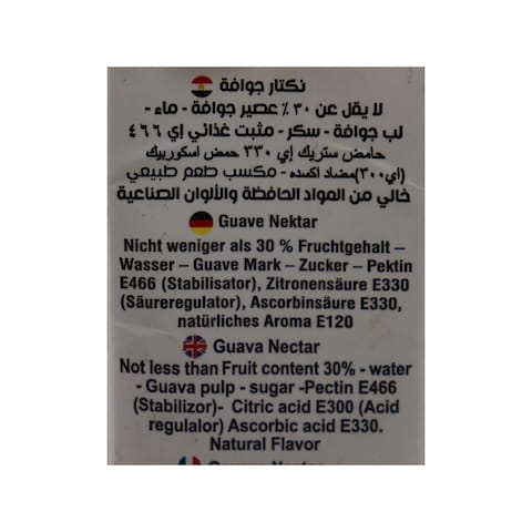 عصير جوافة ويف - 200 مل