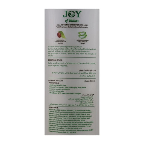 Joy of Nature Shampoo with Aloe Vera and Jojoba - 200ml