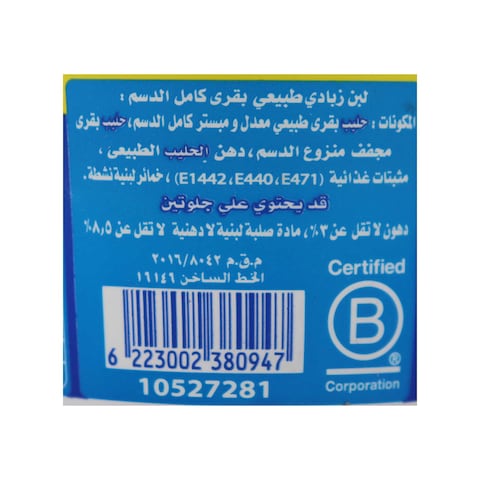 زبادي دانون الطبيعي - 160 جم