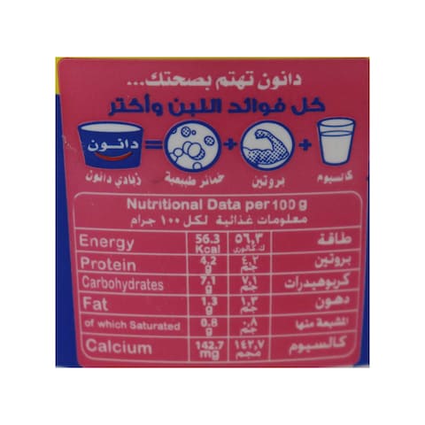 Danone Light Yoghurt - 160gm