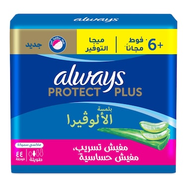 فوط اولويز الصحية للحماية المكثفة بلمسة الالوفيرا - طويلة - ماكسي سميكة - 44 فوطة