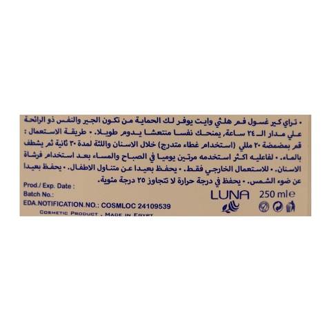 غسول الفم الخالي من الكحول لونا تري-كير لتبييض الأسنان - 250 مل