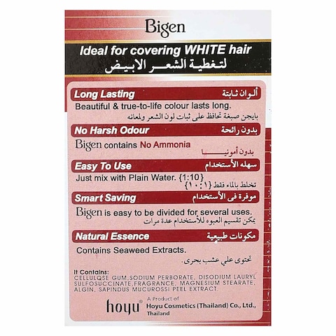 Bigen Permanent Powder Hair Color - NO.48 Dark Chestnut