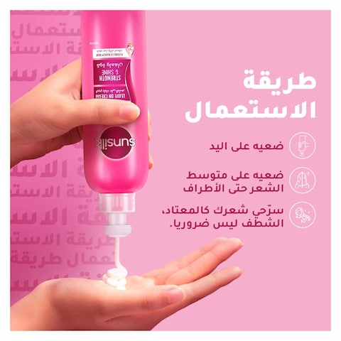 Sunsilk Strength and Shine Leave On Cream - 200 ml