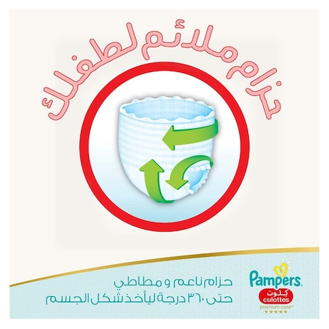 Pampers Premium Care Pants - Size 4 - 88 Diaper