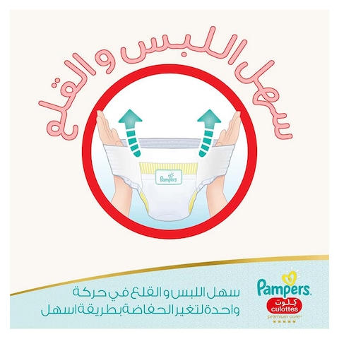 Pampers Premium Care Pants - Size 4 - 88 Diaper