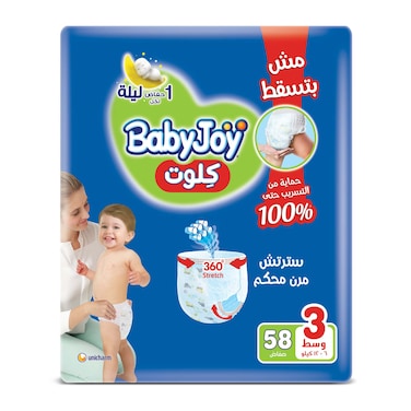 بيبي جوي كلوت حفاضات للأطفال - مقاس 3 وسط - 58 حفاضة