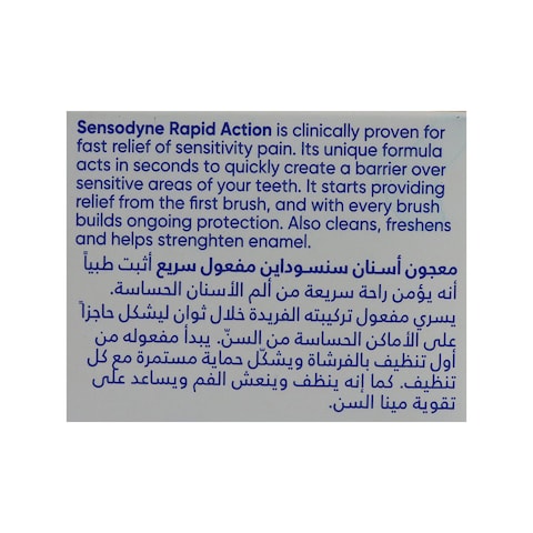 Sensodyne Toothpaste Rapid Action - 75ml