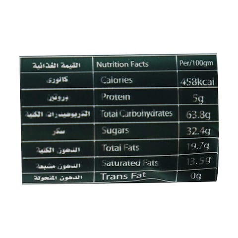ساندويتشات باتر بايتس الشوكولاتة 75 جرام