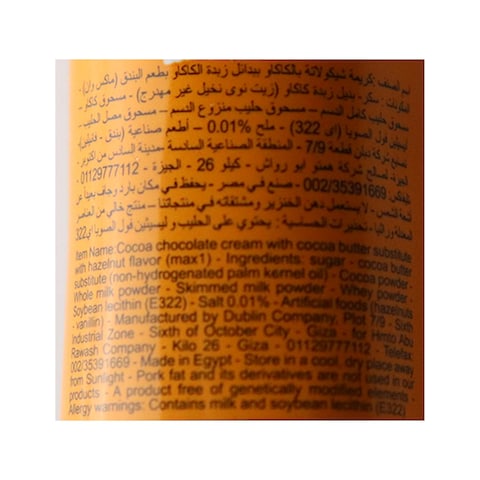 أنبوب كريمة الشوكولاتة ماكس 1 - 25 جرام