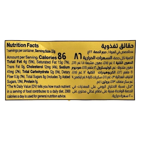 كيكة لوزين بحشوة الفانيليا - 22 جم