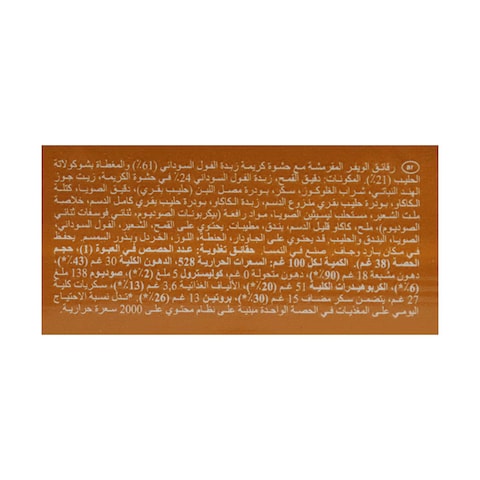 ويفر لواكر جاردينا المقرمش بزبدة الفول السوداني - 38 جم