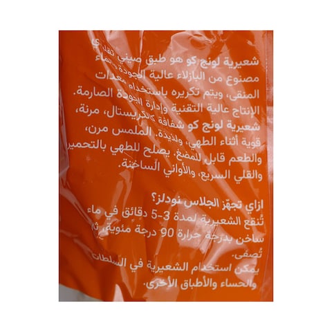 Zumra Glass Noodles - 250 gm