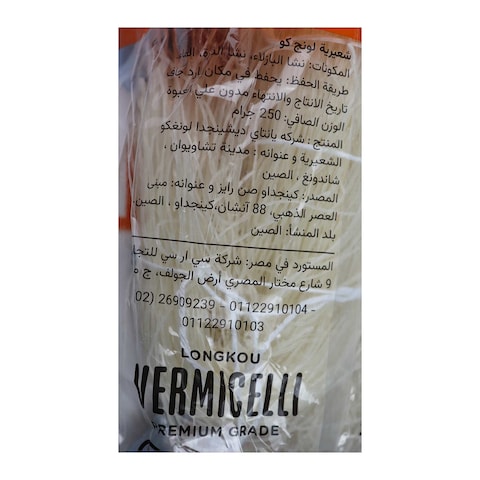 Zumra Glass Noodles - 250 gm