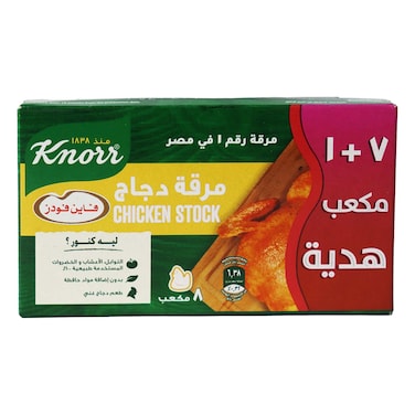 Knorr Chicken Stock Cubes - 8 Cubes