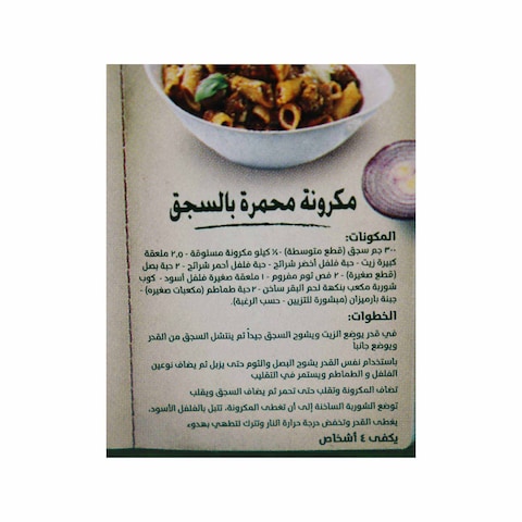 Knorr Beef Stock Cubes - 8 Cubes