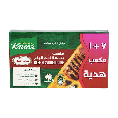 Knorr Beef Stock Cubes - 8 Cubes