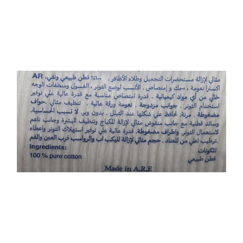 قطن أدورا مزيل المكياج - 120 قطعة