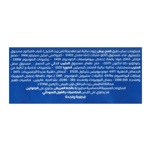 كيكة توينكيز ديو بالشوكولاتة وكريمة الفانيليا