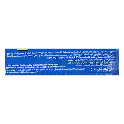بسكويت أوريو بكريمة الفانيليا - 8 كوكيز