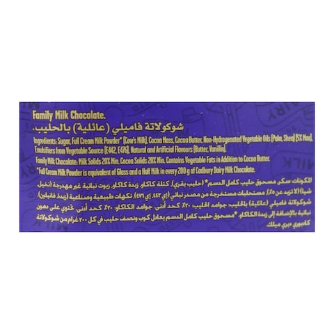 شوكولاتة الحليب كادبوري ديري ميلك مينيز - 156 جرام