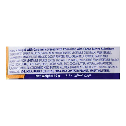بار الشوكولاتة مورو - 40 جرام