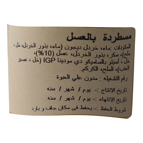 مسترده بالعسل ديجون جورميه تشويس 200 جرام