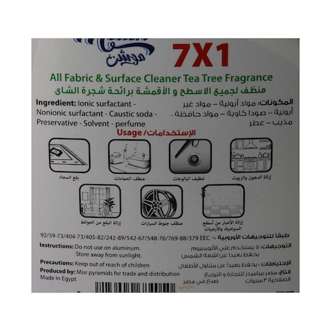 Motion All Fabric And Surface Cleaner - 1 Liter