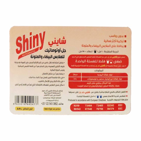 Shiny Automatic Rose Gel - 2.5L