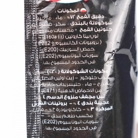 كرواسون برانش بريميوم بالشوكولاتة والبندق - 1 قطعة