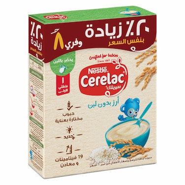 سيريلاك أرز بدون لبن نستله - 150 جرام