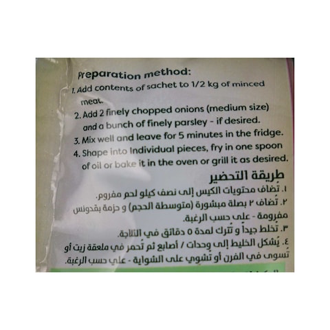 خلطة كفتة السيخ كنور - 35 جرام