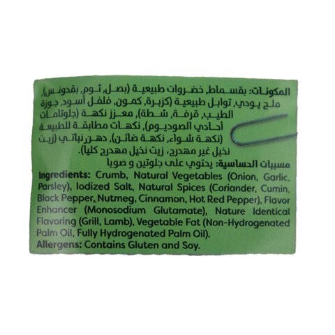 خلطة كفتة السيخ كنور - 35 جرام