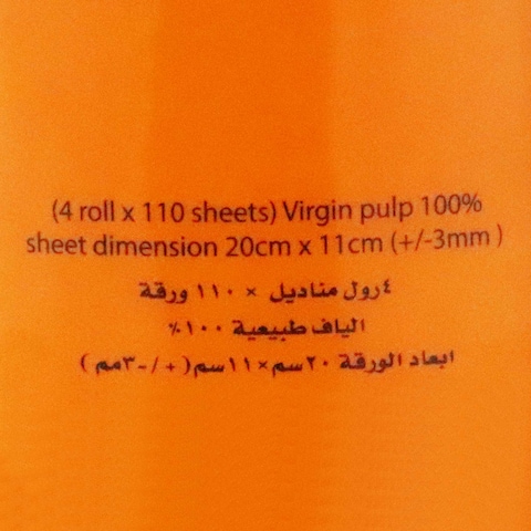 Eco Roll Kitchen Tissue Roll - 4 Rolls