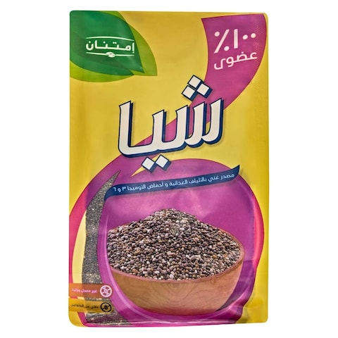 Imtenan Organic Shea Bean Pouch - 400 gm