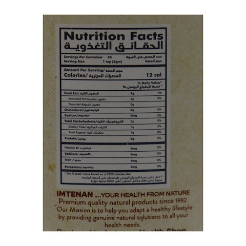 Imtenan Ashwagandha - 100 gm