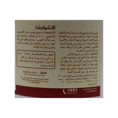 Imtenan Ashwagandha - 100 gm