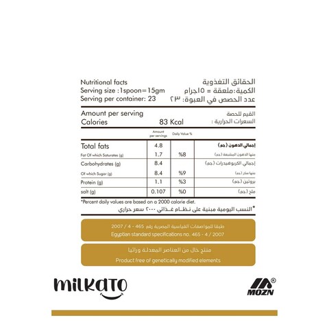 شوكولاتة كلاسيكية ميلكاتو مع البندق - 350 جرام