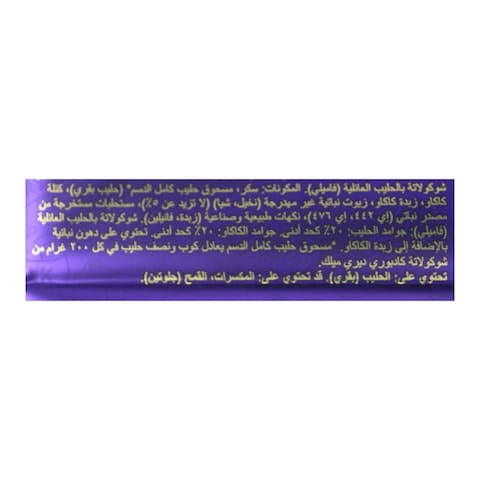Cadbury Dairy Milk Plain Chocolate - 160 gram