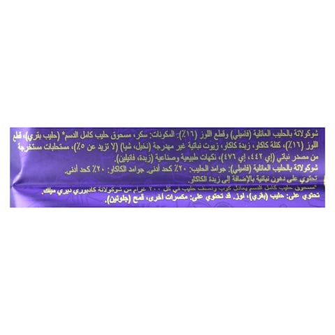 Cadbury Dairy Milk Almond Chocolate - 160 gram