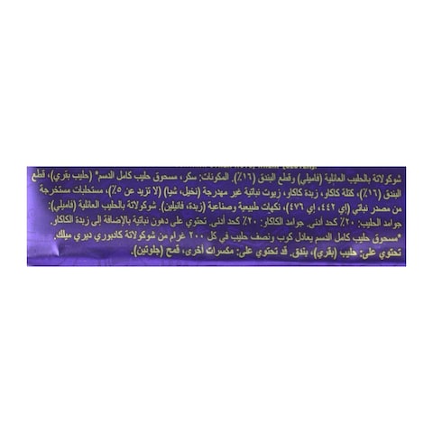 شوكولاتة كادبوري ديري ميلك بالبندق - 160 جرام