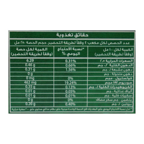 مرقة اللحم الضاني كنور - 8 مكعبات