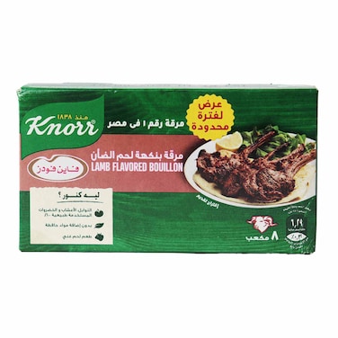 مرقة اللحم الضاني كنور - 8 مكعبات