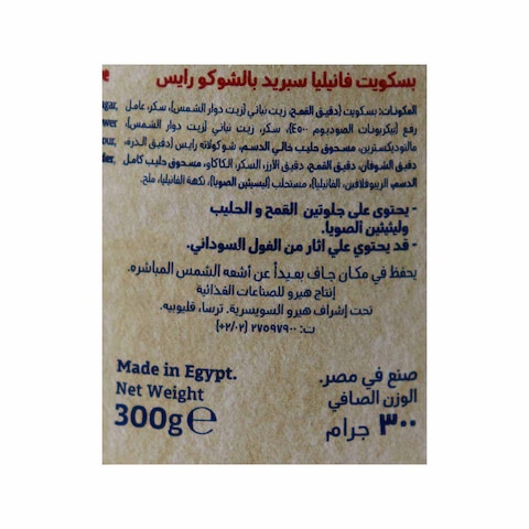 هيرو ديليسيا بسكويت فانيليا سبريد بالشوكو رايس - 300 جم