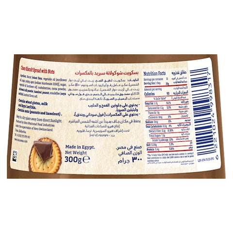Hero Delicia Choco Biscuit Spread With Nuts - 300 gm