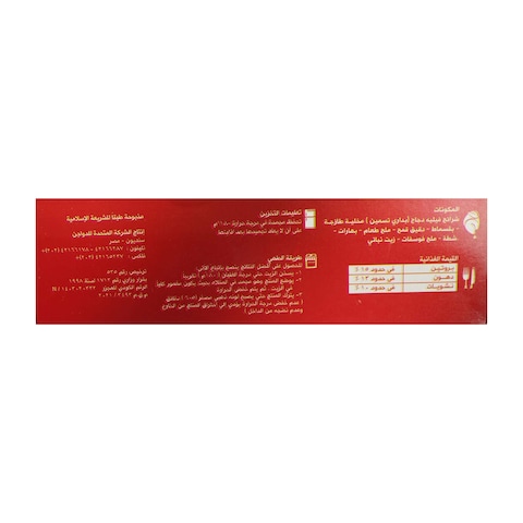 ستربس الدجاج الحار روستي - 900 جرام