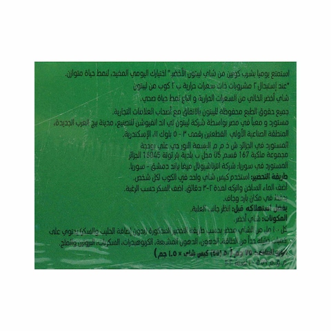 Lipton Pure Green Tea - 50 Tea Bags