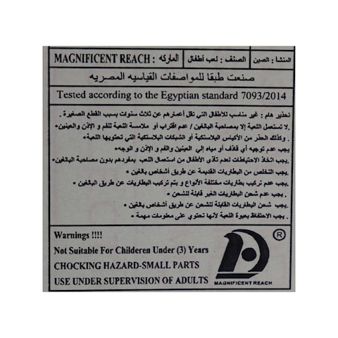 لعبة عربية جيب معدنية